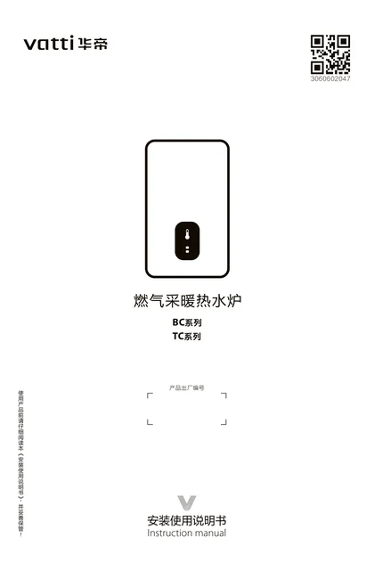 vatti 华帝LC1i_BC12